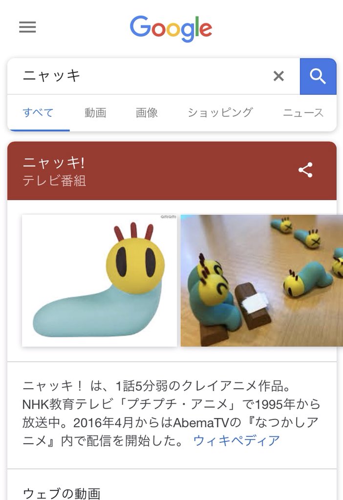 Lemi ニョッキとニャッキって似てるよね Rt 子供の頃めっちゃ好きだったのに間違えた へwへ ニョッキだとパスタですねw って言われた記憶 W Lemi ニョッキとニャッキって似てるよね Rt 子供の頃めっちゃ好きだったのに間違えた へwへ ニョッキだとパスタですねw って言われた記憶 W