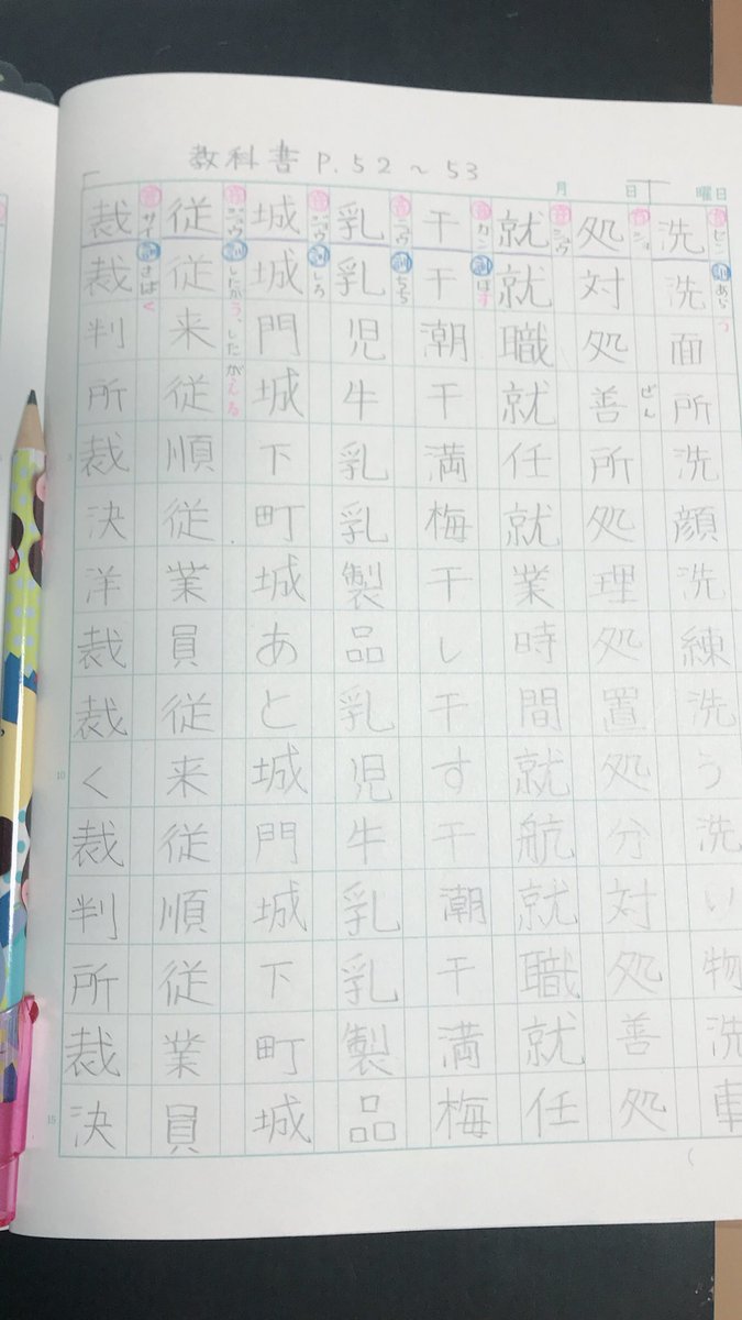 漢字50問テスト