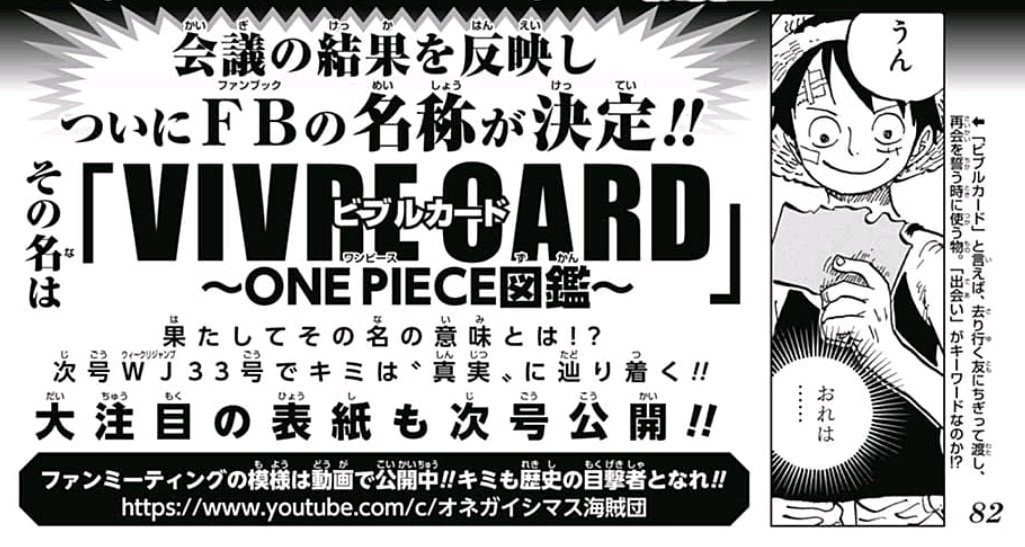 One Pieceが大好きな神木 スーパーカミキカンデ 情報解禁 新型ファンブック ビブルカード One Piece図鑑 を最強のものにするべく ファンレヴェリーに参加させて頂きました また今夜にでも話せる範囲でいろいろお話し致します