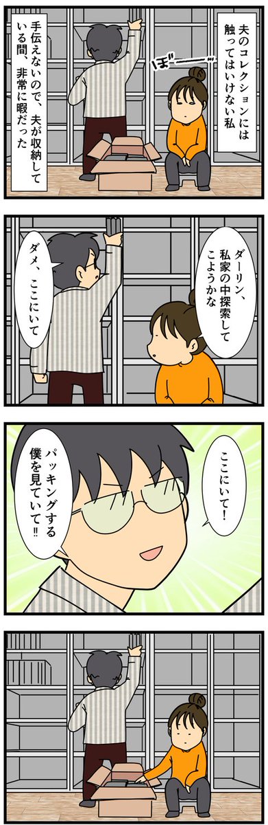 ムキムキ子 ムッキー Mukkyinsydney さんの漫画 675作目 ツイコミ 仮