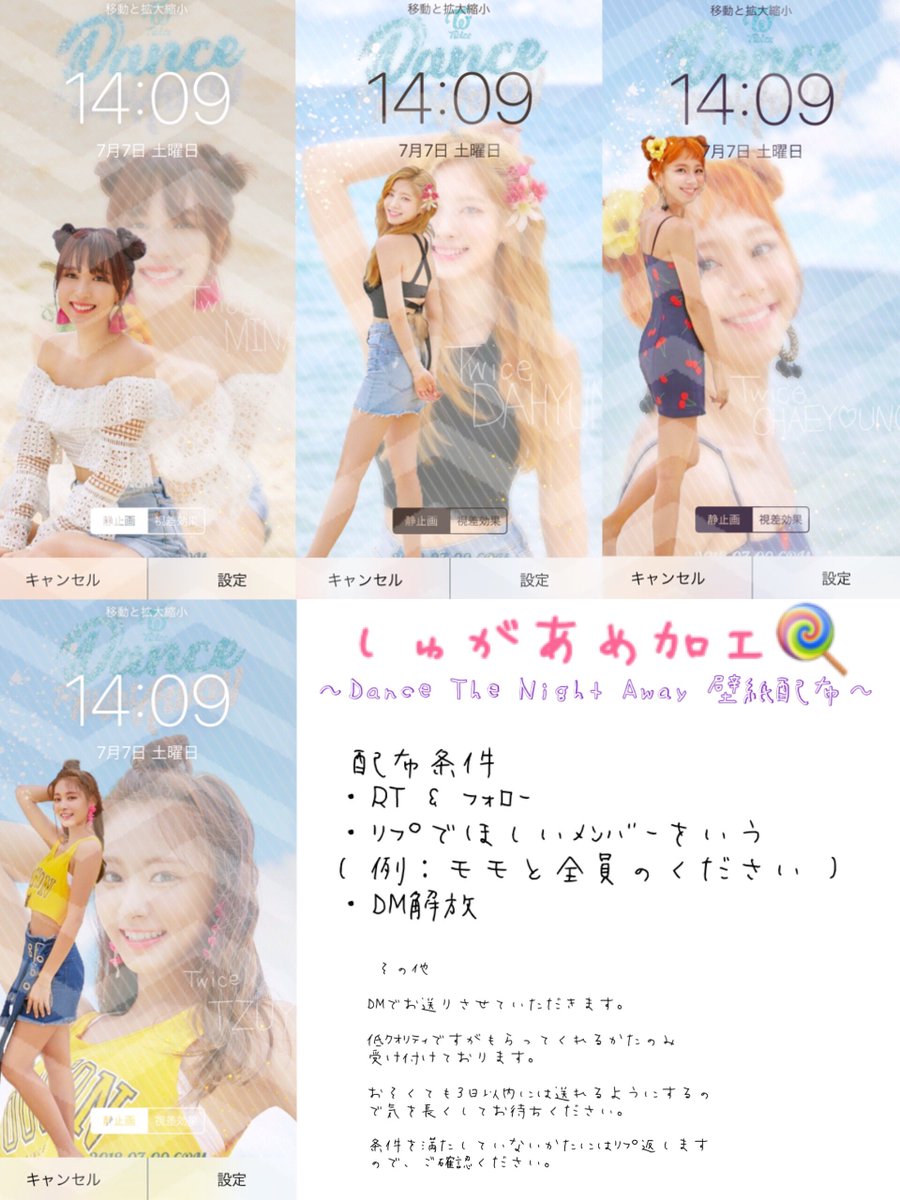 TWICE💖モモJAPAN (@twice19934387) / Posts / X