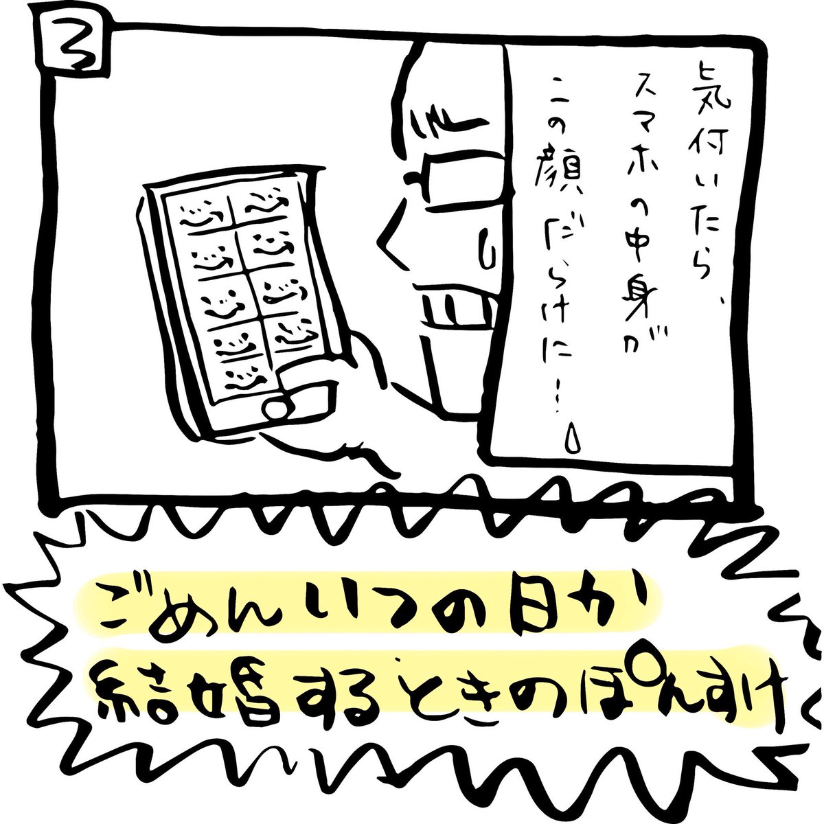 ぽんすけ成長日記 再掲

「キメ顔」

以前一度載せた作品ですが、カラーにしたので再アップします!

このキメ顔の絵について妻から。
「そっくり!でも夢に出そう!www」

#ぽんすけ成長日記
#子どもの写真
#育児あるある
#子どもイラスト
#4コマ漫画 