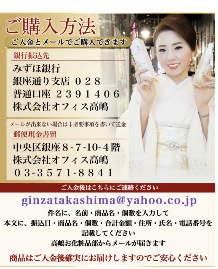 高嶋りえ子 銀座のママ 災害で苦しまれている方からしたらホステスのブランド自慢なんか興味ないわよ セレブ気取るなら少しは支援物資や義援金に金出しな 安っぽい祈りの言葉しか言えないクソ女は今日も私服自慢でバカ丸出し 高嶋ではスタッフ総動員