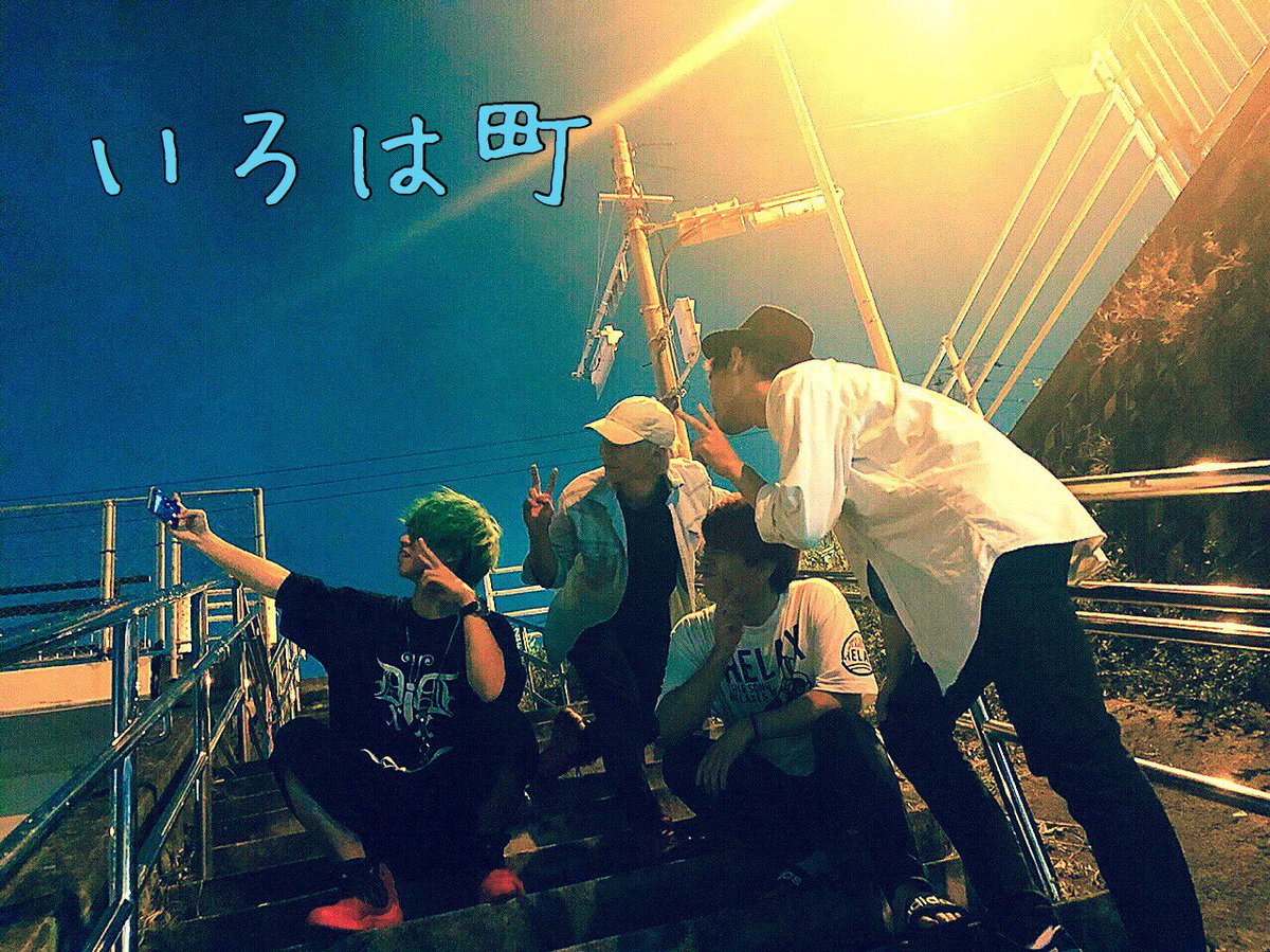 いろは町 Irohamachi Twitter いろは町 Irohamachi Twitter