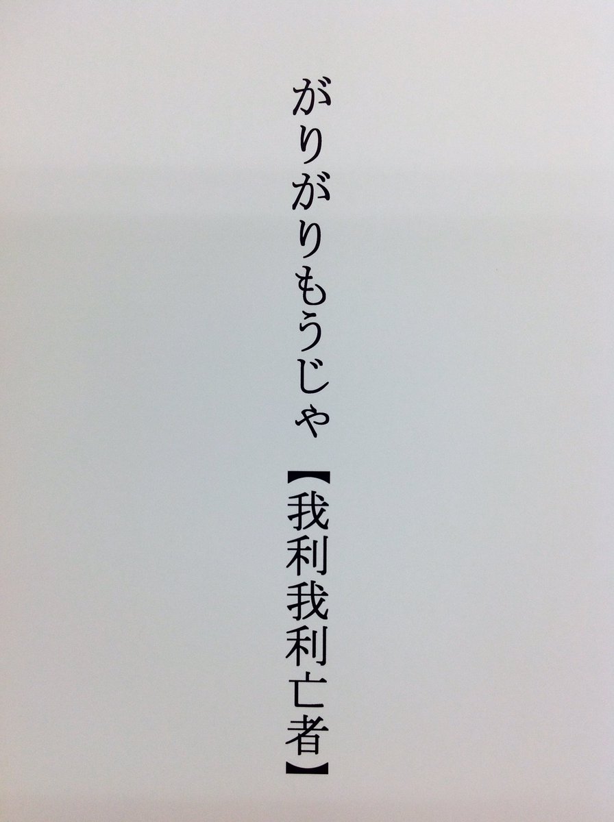 御茶の水美術学院 学科の星屋です 雑談に国語の小ネタを これは 自分の利益しか頭にない人 という意味で 見ると何故かアイスを食べたくなる夏に似合いの六字熟語です