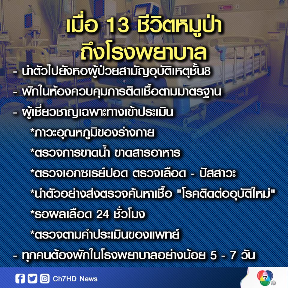 Ch7HD News tweet media