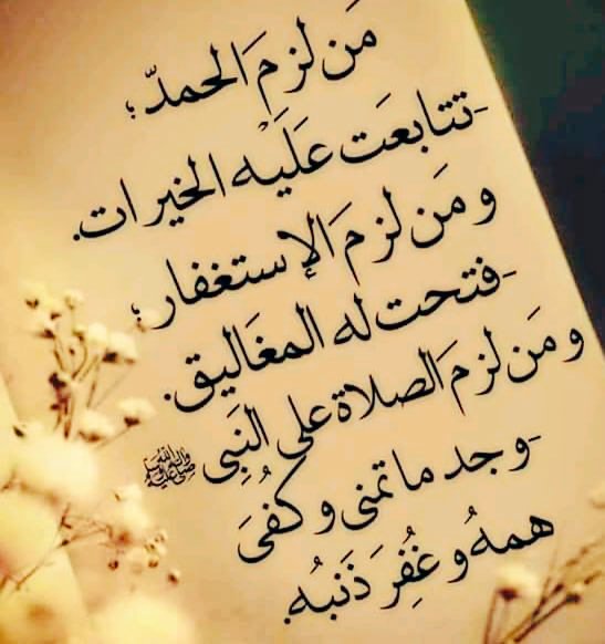 Muslimner's tweet photo. 🌟 Whom it is necessary to thank ,
🌟 Followed by good things ,
🌟 and it is necessary to seek forgiveness ,
🌟 "Allah" opened his catwalks
🌟 It is necessary to pray on the Prophet ﷺ .
🌟 He found what he wished and enough mettle and forgave him .
#PrayAllah #Trusthim . https://t.co/rvP24jw6la