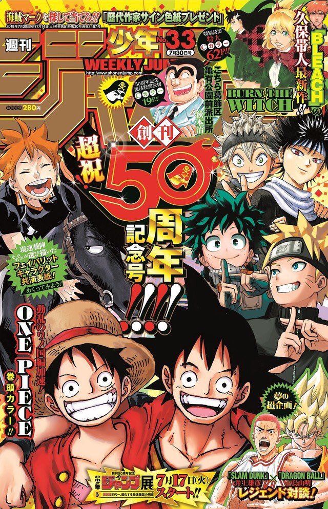 Shonen Jump 50th Anniversary Cover & Mangaka Tributes | ResetEra