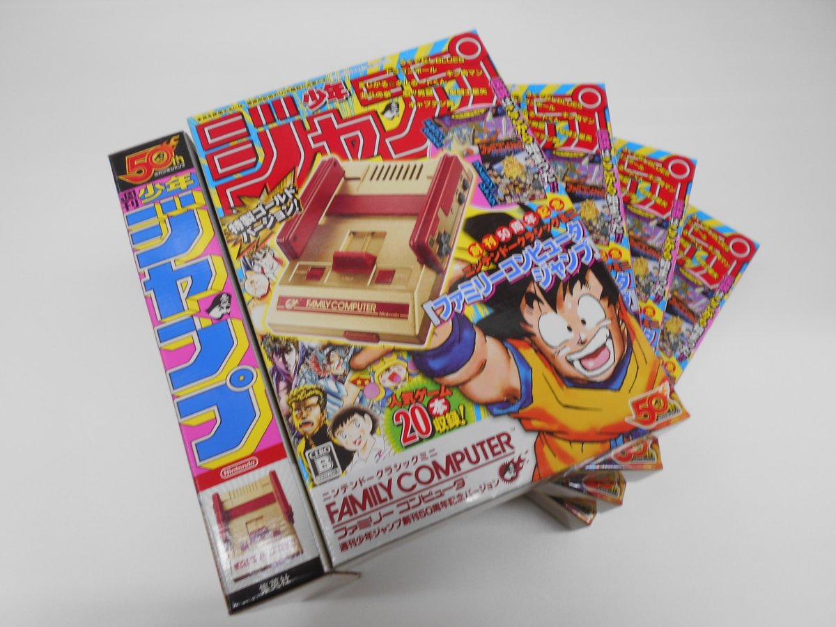アニメイト池袋本店 On Twitter 7fゲーム情報 ニンテンドークラシックミニ ファミリーコンピュータ 週刊少年ジャンプ創刊50周年記念バージョン 当店7fにてお取り扱い中 キャプテン翼 聖闘士星矢 北斗の拳など懐かしの名作が盛り沢山 ぜひお買い求めの際