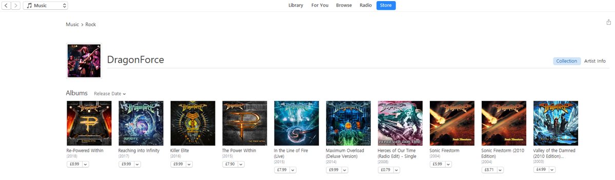 dragonforce album art sonic firestorm dragonforce album art sonic firestorm