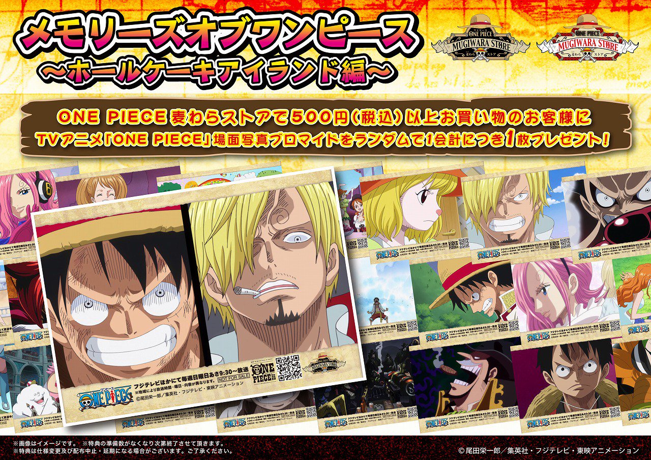 ワンピース　ご当地限定　ブロマイド　まとめ ONE PIECE 麦わらストア公式 على X: 