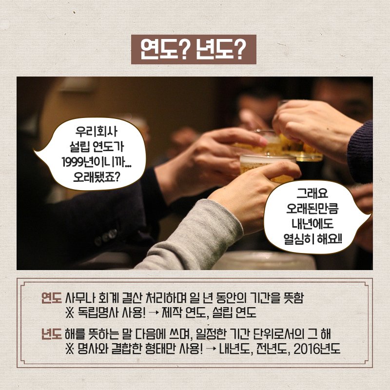 헷갈린다 헷갈려!
회사에서 틀리기 쉬운 #맞춤법 !