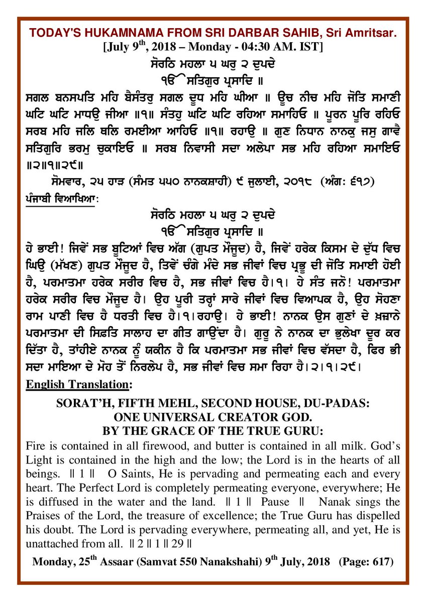 Gurlive1's tweet photo. Today's #Mukhwak #Darbarsahib #gurlive π https://t.co/zda823v8ck