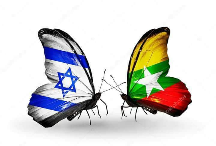 မဂၤလာပါ႐ွင္​
😍😍😍😍😍😍
ဘာမထီဇာမနည္ ျမန္မာ့တပ္မေတာ္ႏွင့္
      စစ္ေရးမွာ လက္မေႏွး အစၥေရး တပ္မေတာ္တုိ႕သည္ ကာကြယ္ေရး က႑ ေပါင္းစုံ ပူးေပါင္း
ေဆာင္ရႊက္ေရး စာခ်ြန္လႊာ သေဘာတူလက္မွတ္ေရးထုိး ျပီးစီးေႀကာင္း သတင္ေကာင္းေလး ပါးလုိက္သည္
