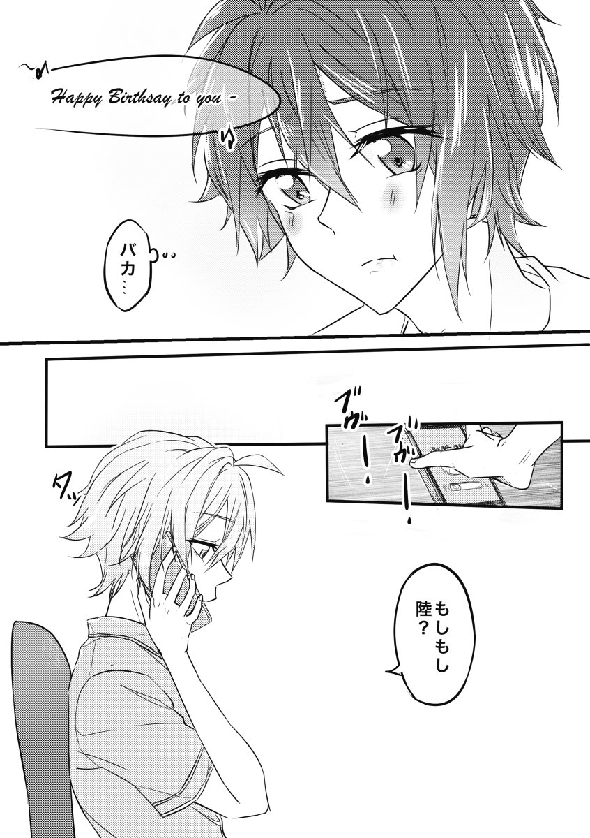 りょう Ryou Viice Twitter
