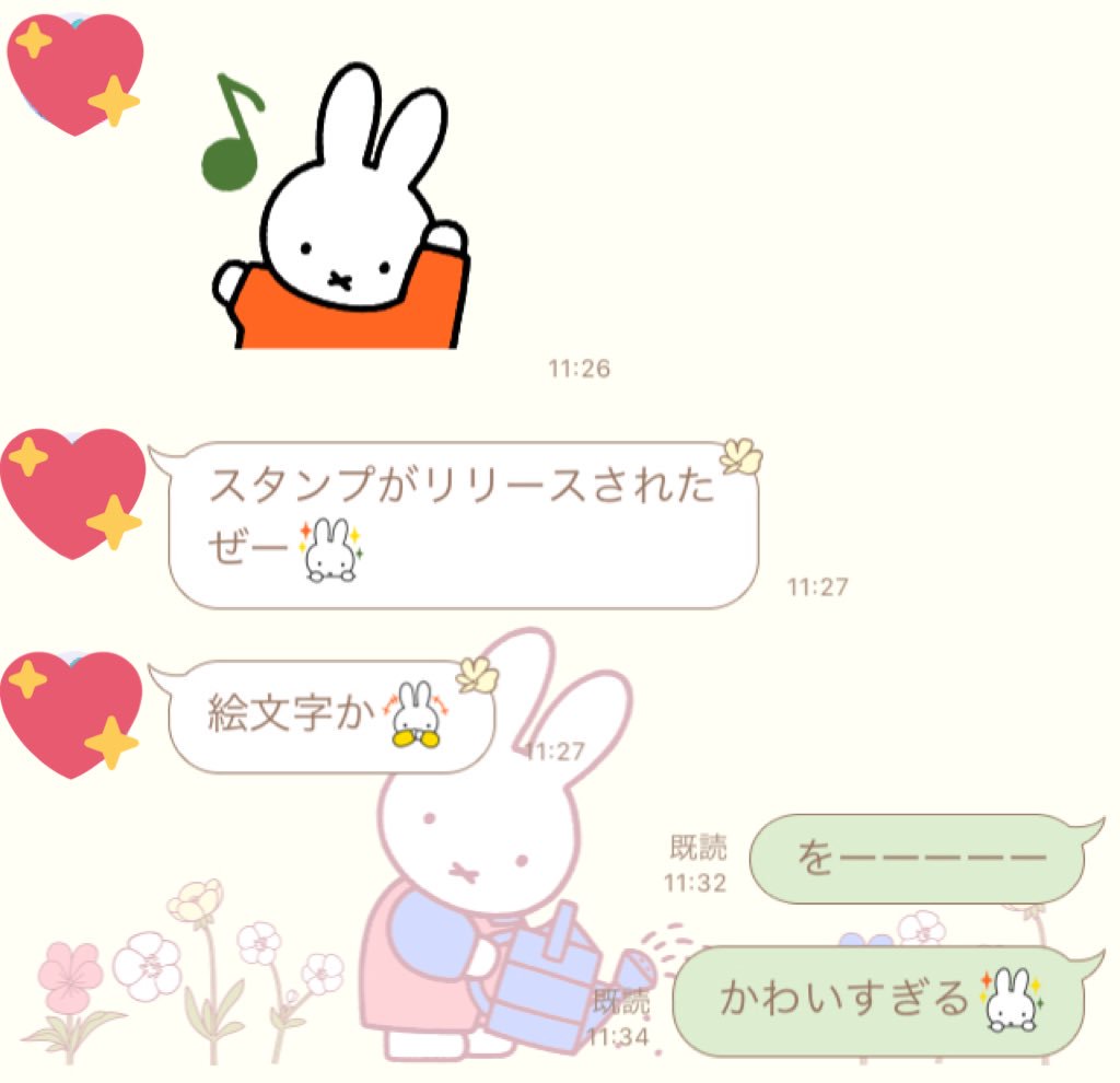 井上希美 No Twitter くっっミッフィーたんの絵文字かわいすぎやしませんかっっ早速姉とline いくつになってもこの からは卒業できない姉妹 井上希美 No Twitter くっっミッフィーたんの絵文字かわいすぎやしませんかっっ早速姉とline いくつになってもこの からは卒業できない姉妹