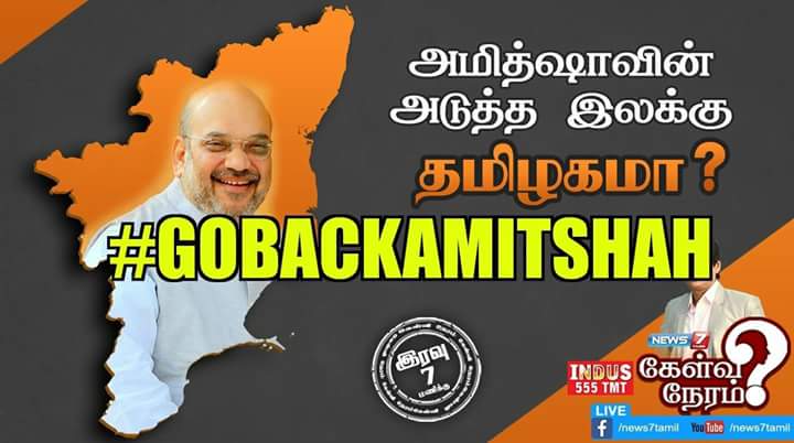 SvsViji's tweet photo. Go back amitshah https://t.co/2U92WpArty