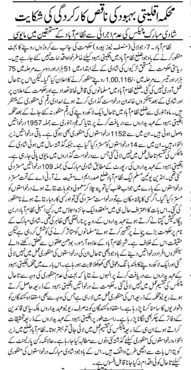 Amjed Ullah Khan MBT tweet media