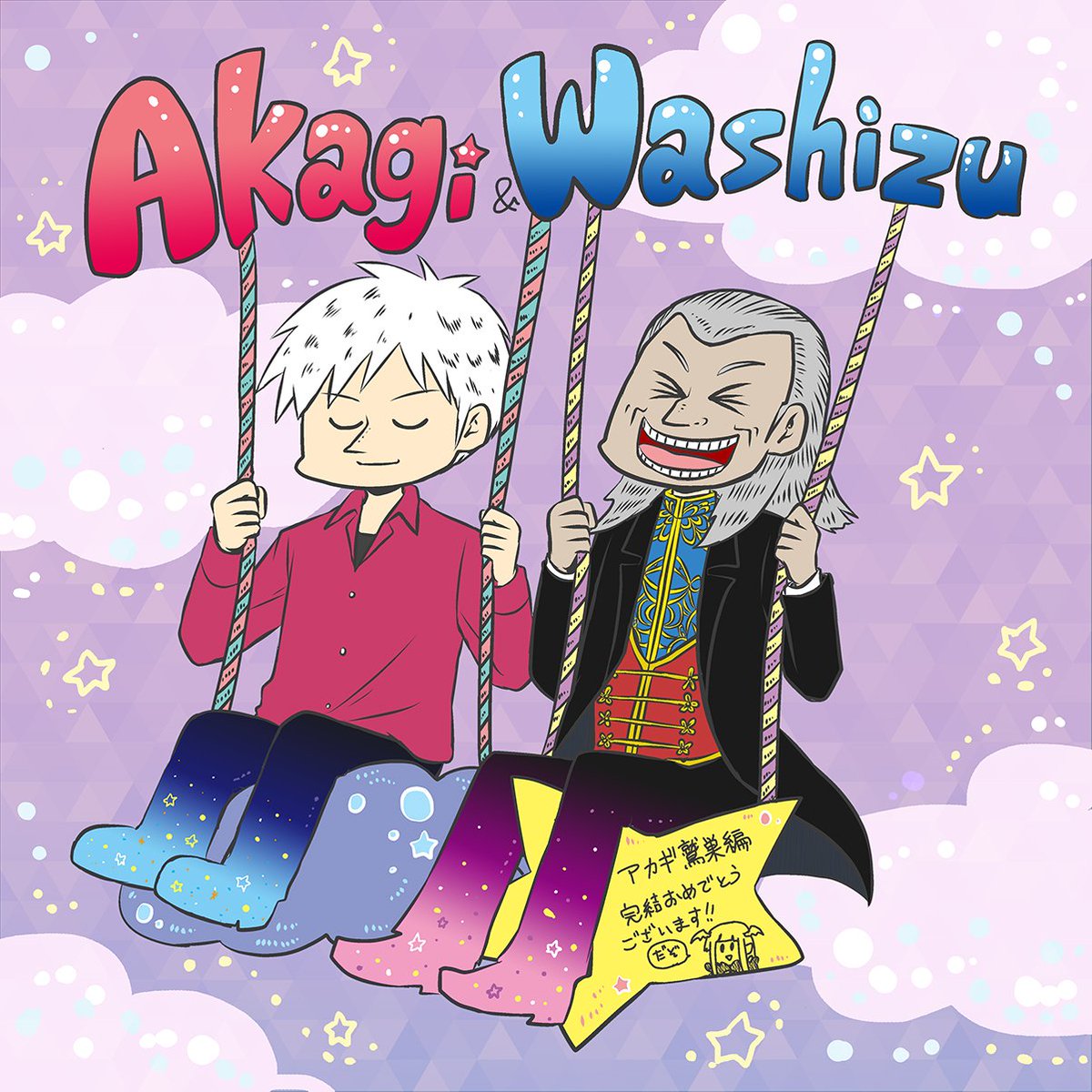 アカギトリビュートイラスト第217弾！　　Ｇ３井田先生の作品です！
takeshobo.co.jp/sp/akagi/index…
#アカギ　#アカギ完結　#アカギトリビュートフェスティバル　#Ｇ３井田