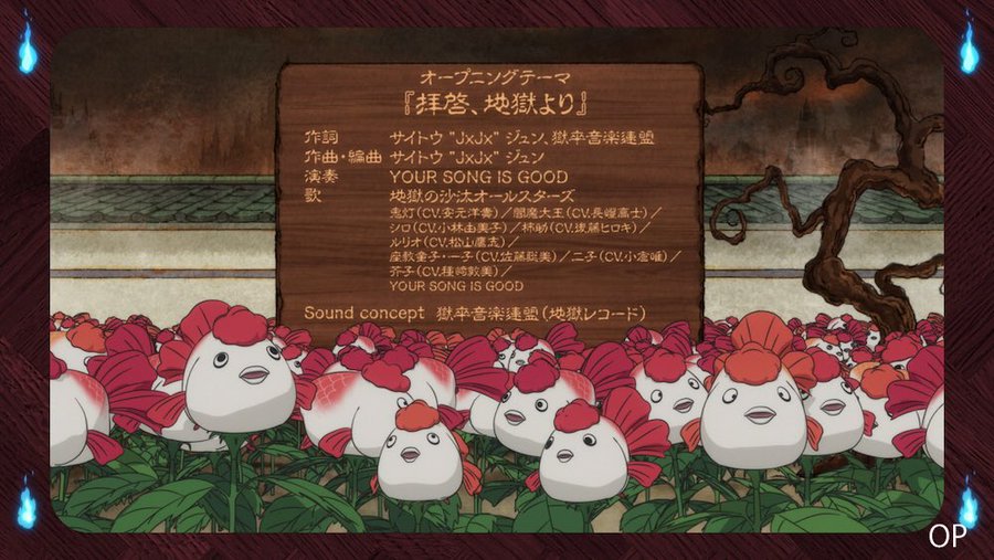 鬼灯の冷徹 金魚草の正体とは おぎゃあという鳴き声がかわいい ファンタジーアニメの入口