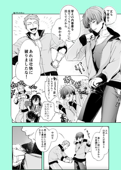 彼ジャーの破壊力と包容力
※ぶし石 ※右石 
