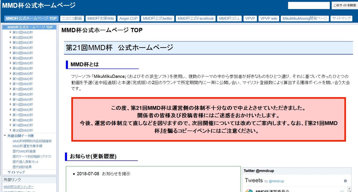 Mmd杯 Twitter Search Twitter