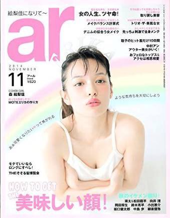 Heroin 私は おフェロ でおなじみ雑誌 Ar の左上部分にある プリプリプリチー むふふの夏 など絶対におっさんが考えてるとしか思えないセンスのキャッチコピーに毎号注目しているのですが なお今月のキャッチコピーは 竹内涼真にボンババぼん