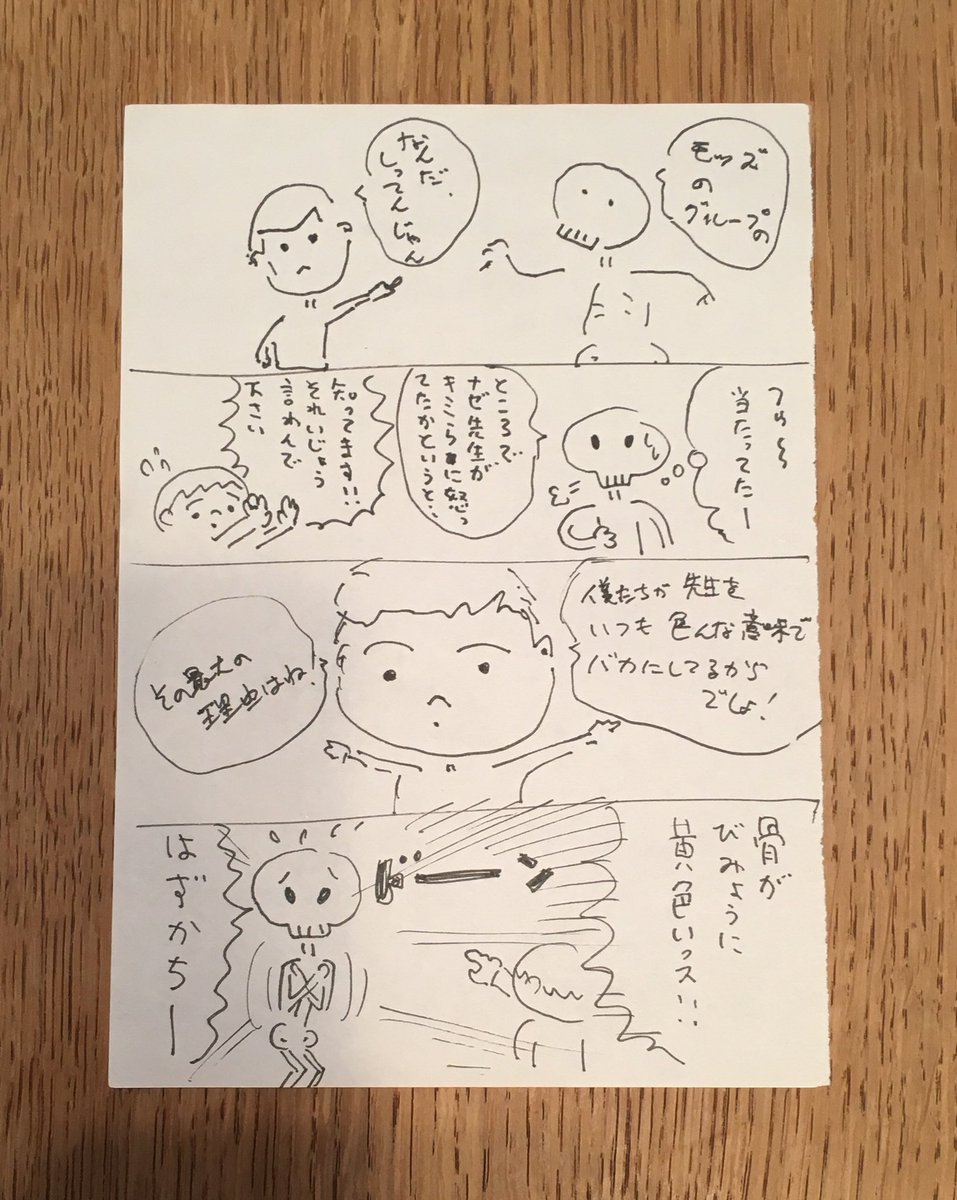 L⇔R『Doubt』LPのジャケから黒沢健一さんと描いたマンガが出てきました!うちでレコード聴きながらなんとなく描いたやつ。
タイトル(僕)→1コマ目(黒沢さん)→2コマ目(僕)→3コマ目(黒沢さん)〜と交互に描いています。完璧なるロックマンガ!