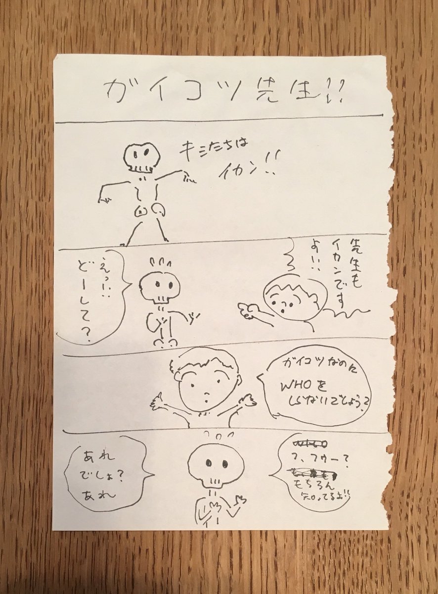 L⇔R『Doubt』LPのジャケから黒沢健一さんと描いたマンガが出てきました!うちでレコード聴きながらなんとなく描いたやつ。
タイトル(僕)→1コマ目(黒沢さん)→2コマ目(僕)→3コマ目(黒沢さん)〜と交互に描いています。完璧なるロックマンガ!