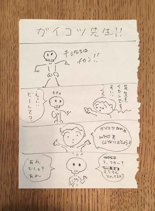 L⇔R『Doubt』LPのジャケから黒沢健一さんと描いたマンガが出てきました!うちでレコード聴きながらなんとなく描いたやつ。
タイトル(僕)→1コマ目(黒沢さん)→2コマ目(僕)→3コマ目(黒沢さん)〜と交互に描いています。完璧なるロックマンガ! 