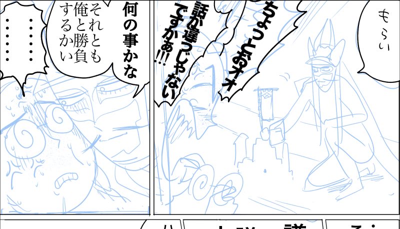 あそうだ、三郎と言われて思い出しました、ボツが結構あったのを…
このネタ昔流行ったよね…笑
菊は御舘の乱の3話目に出てくる?ほじほじ 