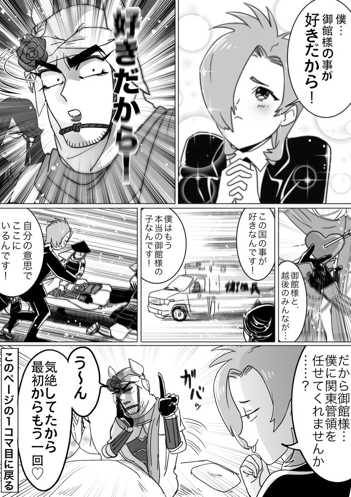 あそうだ、三郎と言われて思い出しました、ボツが結構あったのを…
このネタ昔流行ったよね…笑
菊は御舘の乱の3話目に出てくる?ほじほじ 