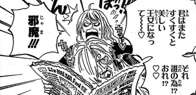 まな アラバスタのmr プリンスから始まったサンジの王子発言 サンジは多分王子という存在にある種の憧れを抱いているんだろうなぁ 自分が本物の王子にも関わらず 理想としている王子様像とは余りにかけ離れた自身の境遇を受け入れられずに 御伽噺の中の