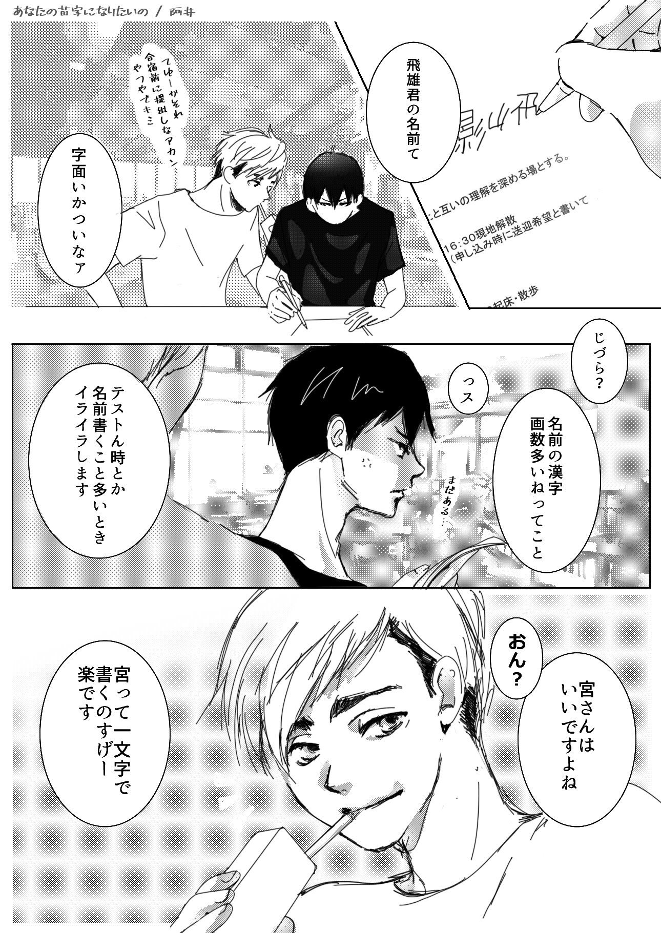企画 宮影の日専用アカウント Mykg Nohi Twitter