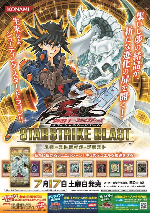 遊戯王ポスター　ストライクオブネオス 公式】遊戯王OCG on X