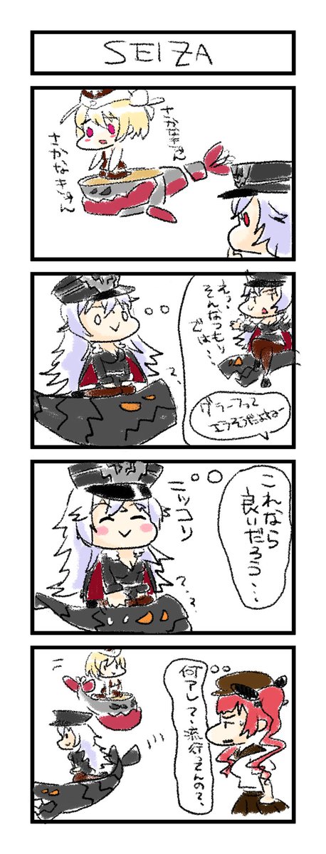 にくすべさんの4コマ描いたよ
#アズールレーン #アズレン #4コマ漫画 