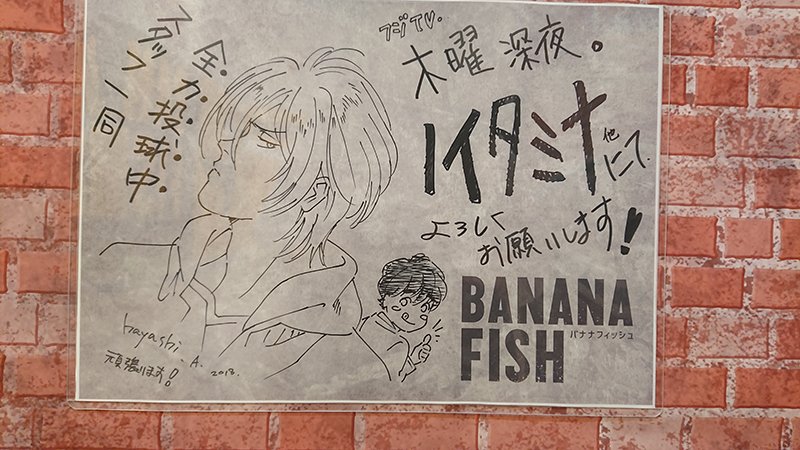 非売品　林明美書き下ろし　グレンラガン　缶バッチ　バナナフィッシュ　ラザロ BANANA FISH】アニメイト池袋本店の階段装飾は今週まで！ そして