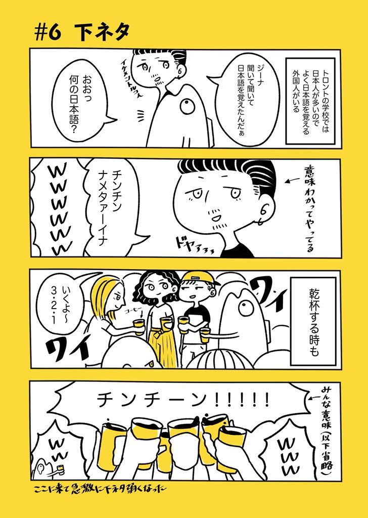 風邪を引いてて４本書けませんでした
次の週がんばります！

#カナダ実録漫画 