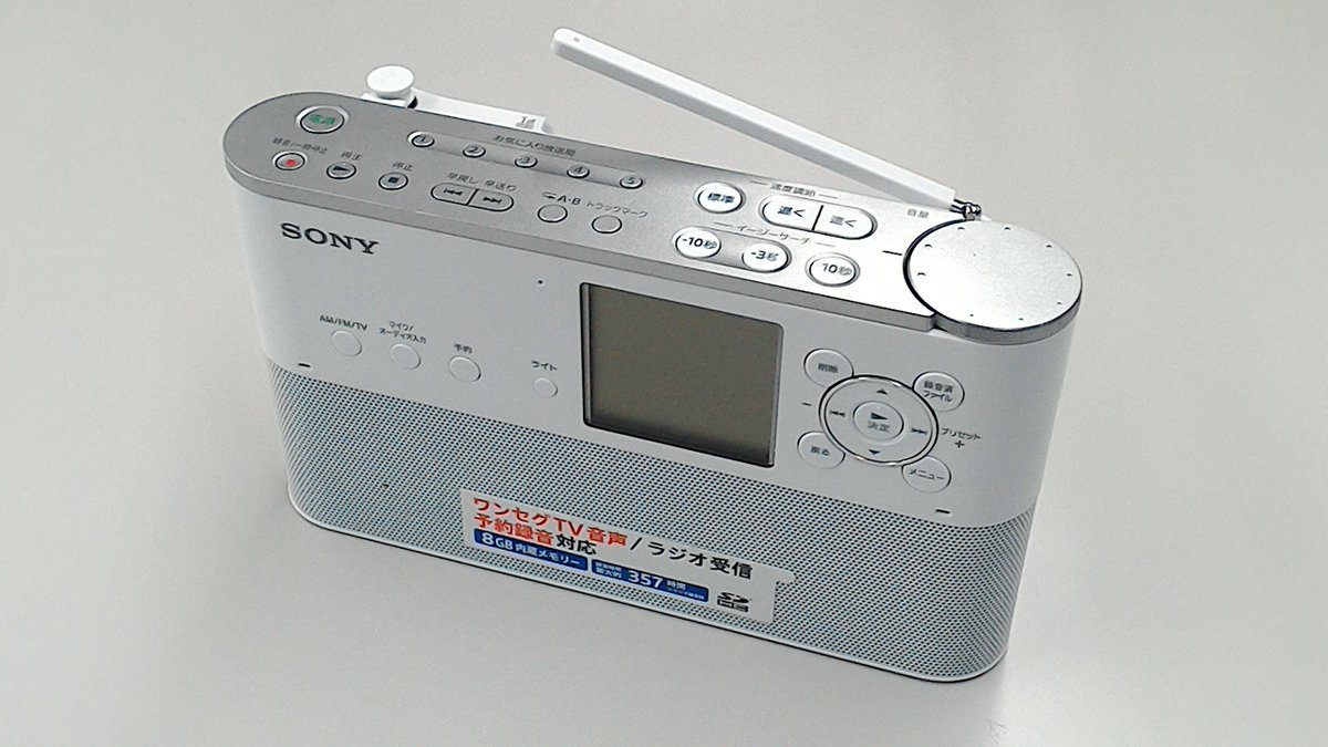 SONYのラジオレコーダー「ICZ-R250TV」が入荷しました！ ラジオに加え