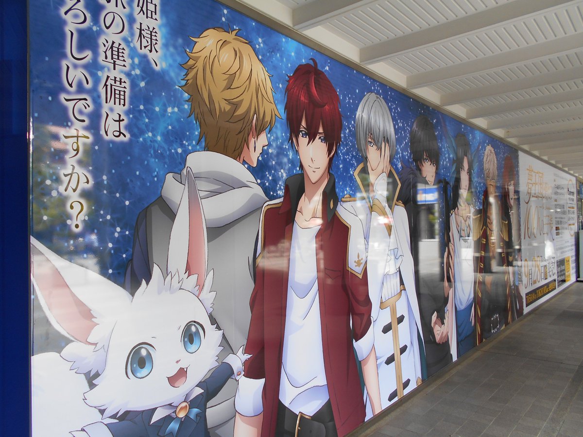 アニメイト梅田 梅田店名物 キャラクターコミックフロア大看板が 夢王国と眠れる100人の王子様 になりましたウメ 特大サイズ 大迫力の王子様たちに会いに来て下さいね 夢100アニメ アニメイト梅田 梅田店名物 キャラクターコミックフロア大看板が 夢王国と眠れる100人の王子様 になりましたウメ 特大サイズ 大迫力の王子様たちに会いに来て下さいね 夢100アニメ