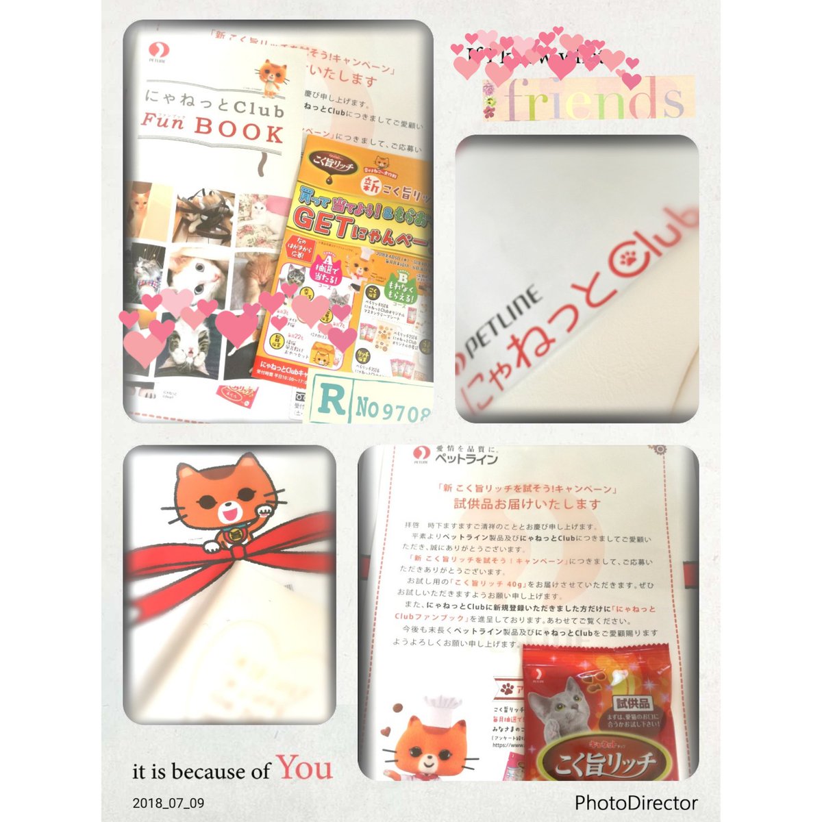 にゃねっとクラブ Twitter Search