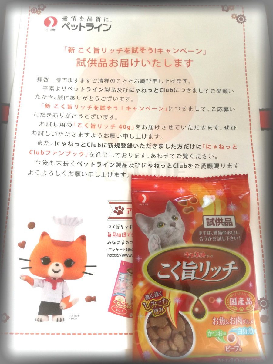 にゃねっとクラブ Twitter Search