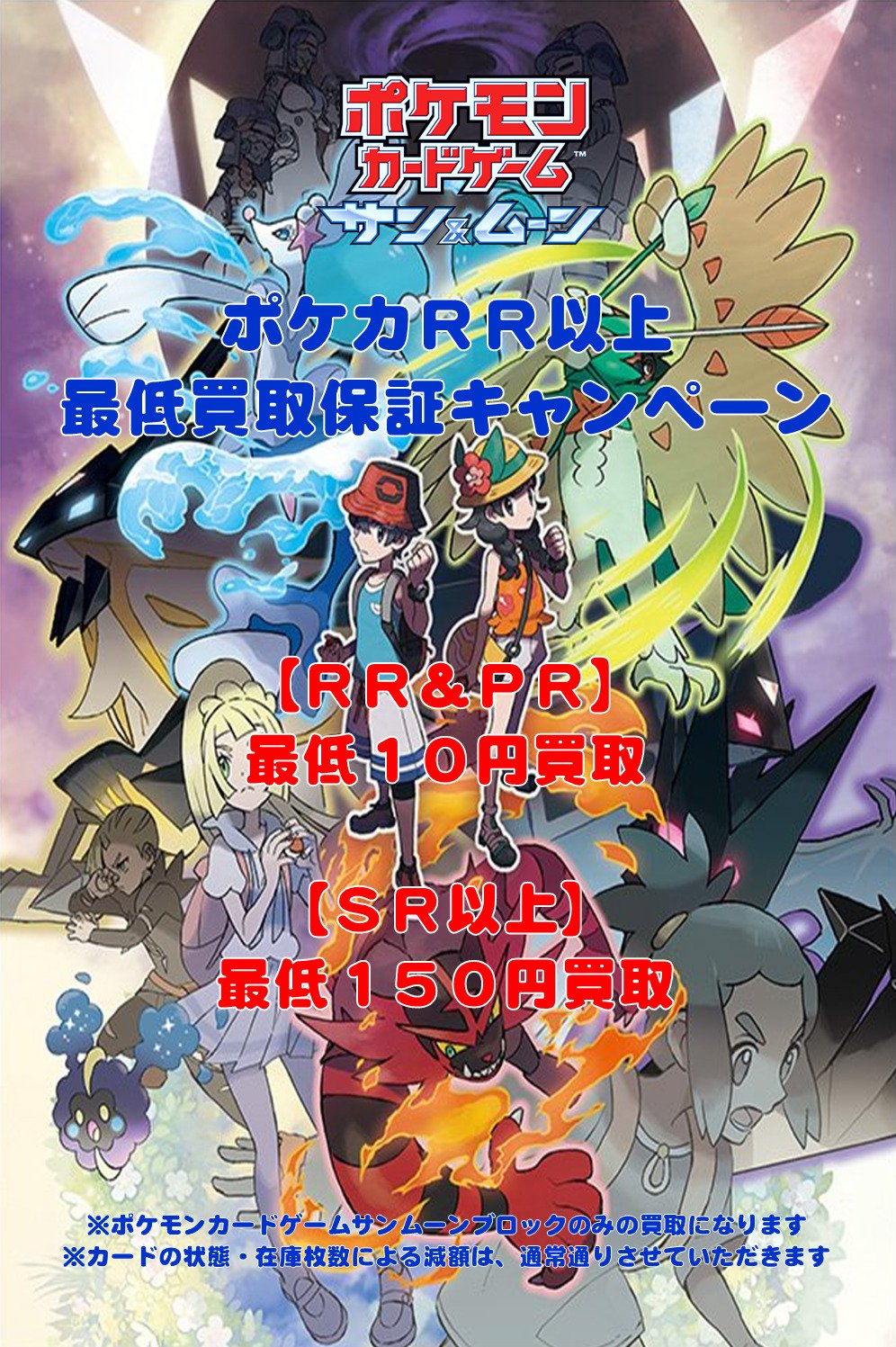 ホビーステーション川崎店 ポケモンカード 迅雷スパーク と 裂空のカリスマ の買取価格は更新しました ゼラオラgx Hr 5000 Sr 3300 Rr 1300 エレキパワー Ur 4500 U 80 フウとラン Sr 1100 U 150 余ったパーツ等がある際は是非hbst