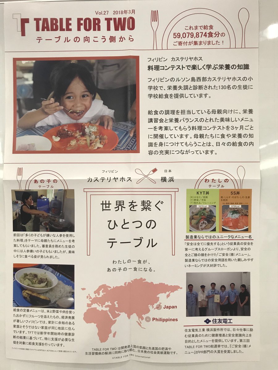 tft_ncu's tweet photo. TABLE FOR TWO活動報告会に参加してきました！

たくさんの企業の方やTFT事務局の方とお会いして、ぜひコラボしたいというお声も頂き、もっとTFT-ncuがんばるぞ！と思いました😤 https://t.co/WvdPRwgqDN