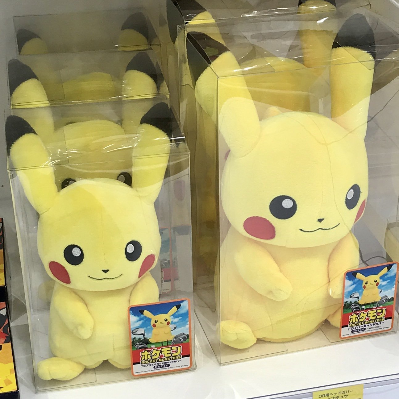 ポケモンセンターnakayama ゴルフのピカチュウ ポケモンセンター T Co 3utncb97vi Twitter