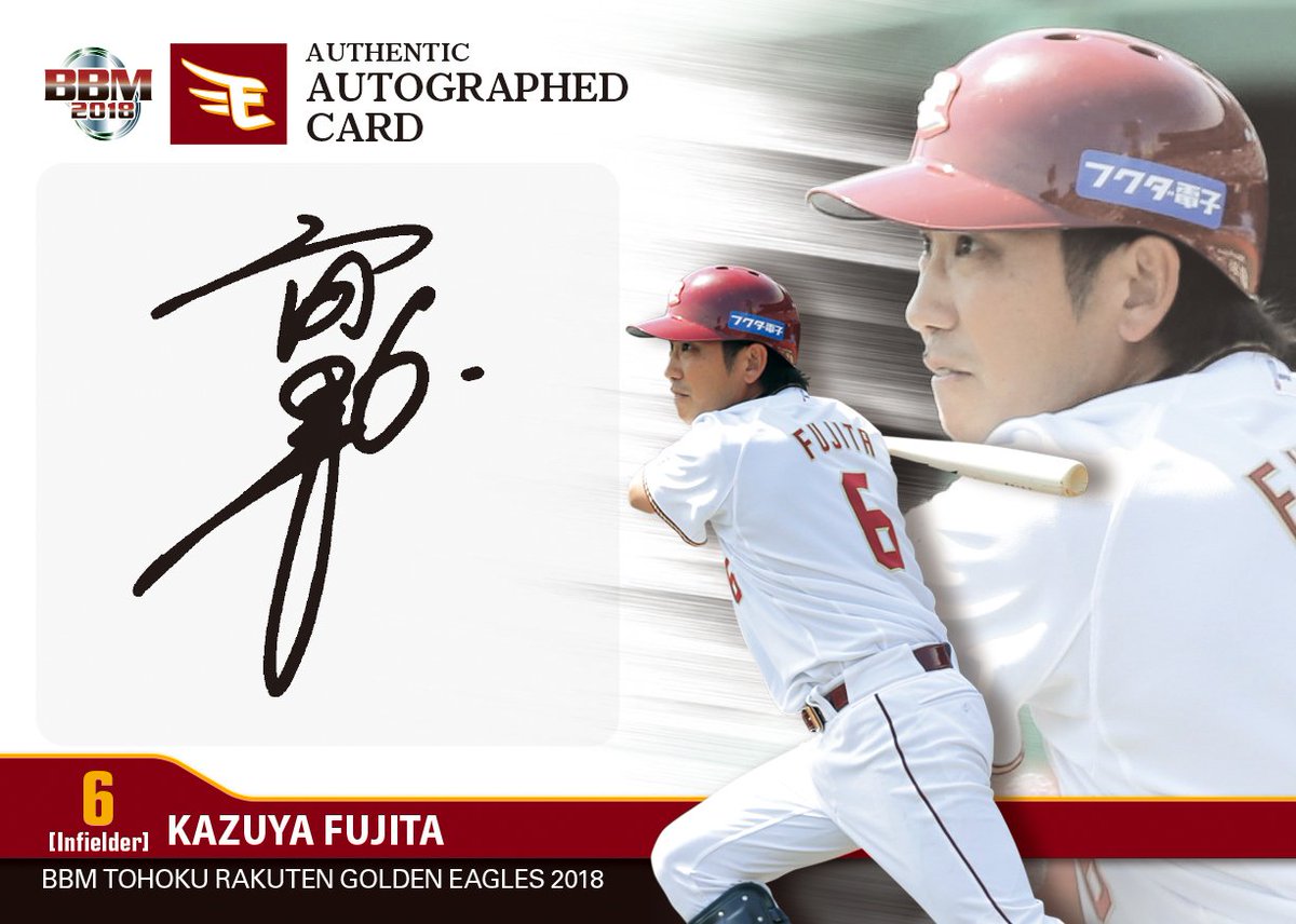 割引購入 イーグルス 藤田一也 レプリカユニホーム zppsu.edu.ph