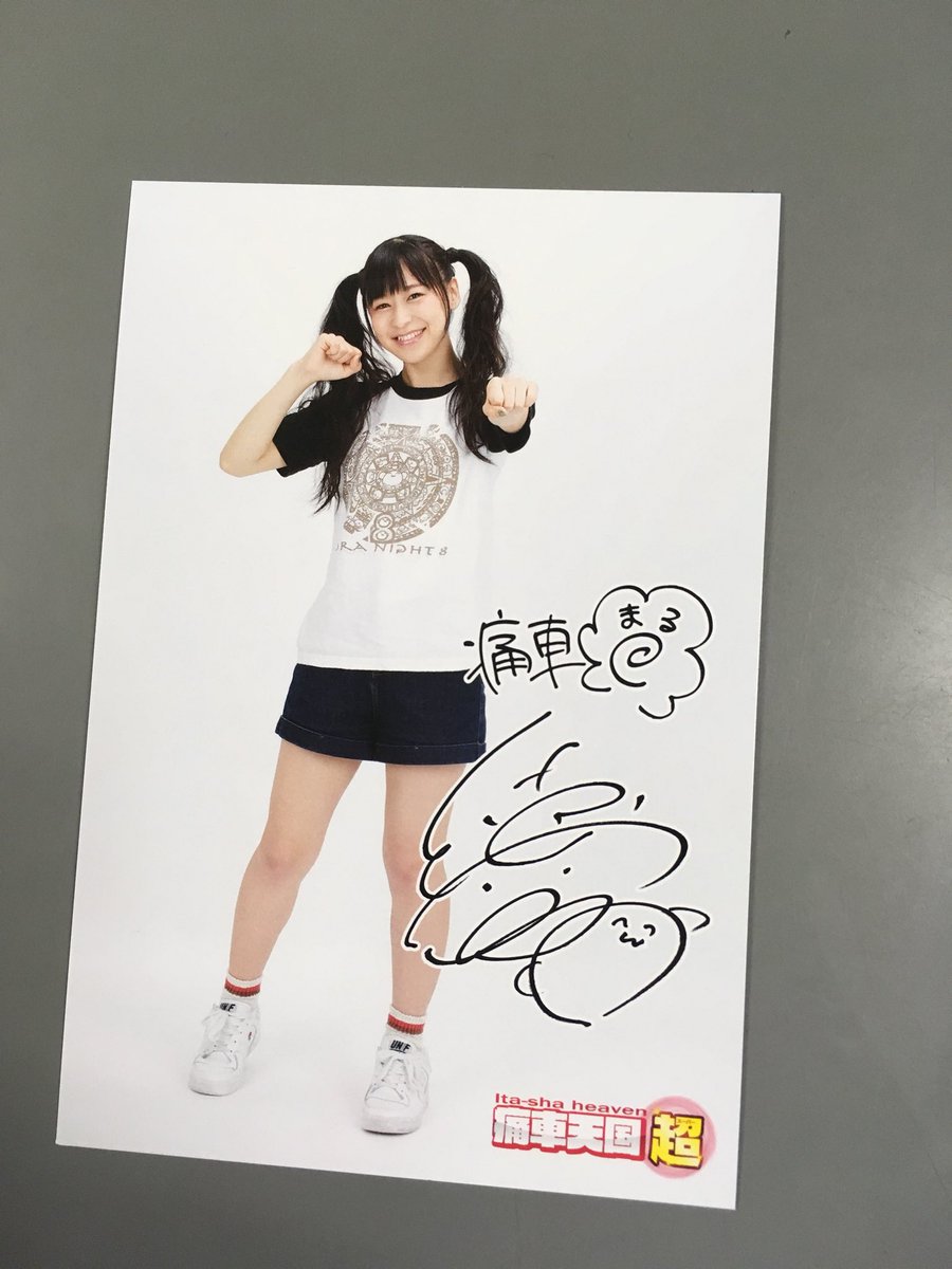 O Xrhsths 徳井青空 わくわくの翼 Sto Twitter メロンブックスさんの写真は私服 ソラナイトtシャツ ですっ W Rt Itasha Tengoku 徳井青空 ちゃん 可愛いなあ 初回限定特典 痛車天国vol 4 メロンブックス限定 T Co 6uykmb09no O Xrhsths 徳井青空 わくわくの翼 Sto Twitter メロンブックスさんの写真は私服 ソラナイトtシャツ ですっ W Rt Itasha Tengoku 徳井青空 ちゃん 可愛いなあ 初回限定特典 痛車天国vol 4 メロンブックス限定 T Co 6uykmb09no