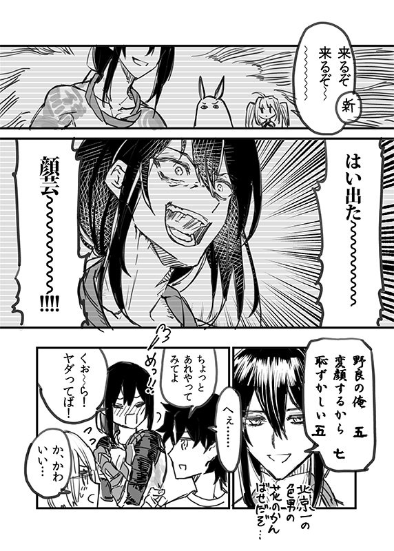 復刻ですじぇいるネタ/俺では無い俺と解釈違いを起こす新宿のアサシン 