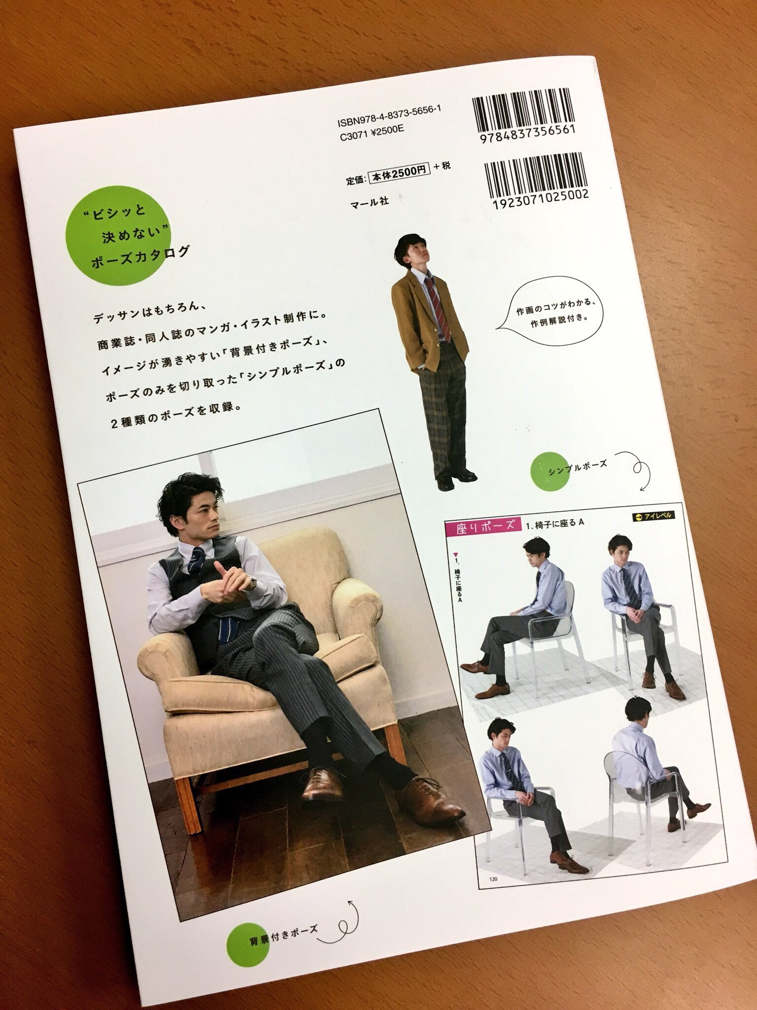 マール社 Sur Twitter ７月新刊 大好評発売中 だらっとしたポーズカタログ２ 掲載写真の写メやスキャンをwebやsnsに載せる事はお控えください 表紙の画像や 絵にしたものならokです よろしくお願いします 編i T Co