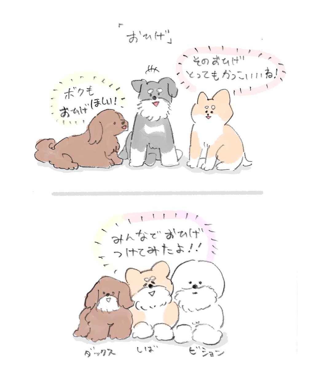ゆるいぬ図鑑 Twitter ゆるいぬ図鑑 Twitter